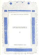 Opera romanica 4