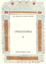 Opera romanica 5
