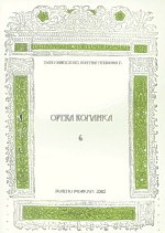 Opera romanica 6