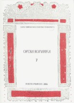 Opera romanica 7