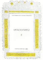 Opera romanica 8